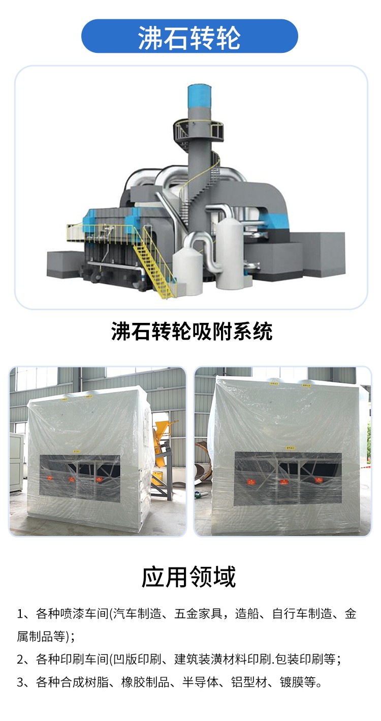 1735098942545991.jpg 沸石轉輪.jpg